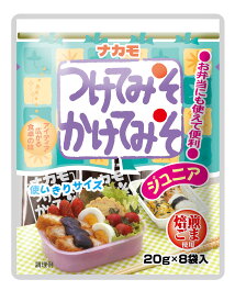 送料無料（沖縄・北海道を除く）、「名古屋名物」ナカモ つけてみそかけてみそ ジュニア（1袋ずつの使いきりサイズ）20g×8袋