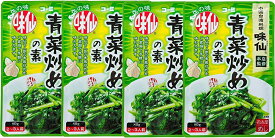 送料無料（沖縄・北海道を除く）「名古屋名物」コーミ 味仙　青菜炒めの素 「2～3人前80g」入×4個セット