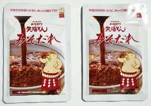「名古屋名物N」みそかつ 矢場とん みそだれ2N (1人前50g×2袋)送料無料