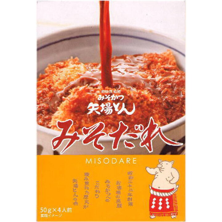 名古屋名物 みそかつ 矢場とん みそだれ 50g 1人前