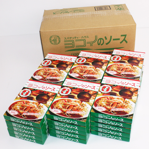 名古屋名物 スパゲッティ ハウス 感謝価格 登場大人気アイテム ヨコイのソース 1人分120g×30 1ケース買い特別価格