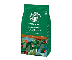 （送料無料・送料込）スターバックス「Starbucks(R)」コーヒー ハウス ブレンド　中細挽きタイプ　【1袋(160g)】