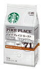 （送料無料）スターバックス「Starbucks(R)」コーヒー パイクプレイスロースト ブレンド　　【1袋(160g)】