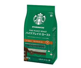 （送料無料・送料込）スターバックス「Starbucks(R)」コーヒー パイクプレイスロースト ブレンド　　【1袋(160g)】