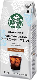 （送料無料）スターバックス コーヒー アイスコーヒー レギュラー豆タイプ　【1袋(220g)】