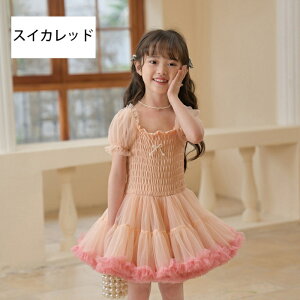 パフスリーブ チュチュドレス 女の子用 フリルスカート ワンピース キッズ プリンセス風ドレス 子供用 女の子 パニエ ポンポンスカート ふわふわスカート チュールスカート ボリューム フ