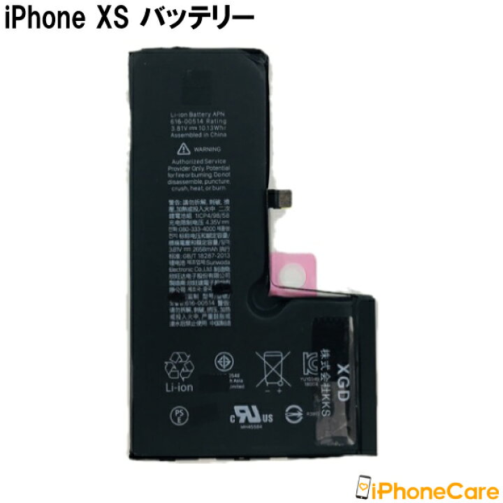 楽天市場】【iPhoneXS パネル修理＋バッテリー交換セット】iphoneXS 