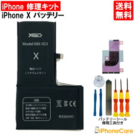 【iPhoneX バッテリー 交換キット】iPhoneX バッテリー 修理工具 セット アイフォン/修理/工具セット/交換セット/電池/電池交換キット/電池交換セット