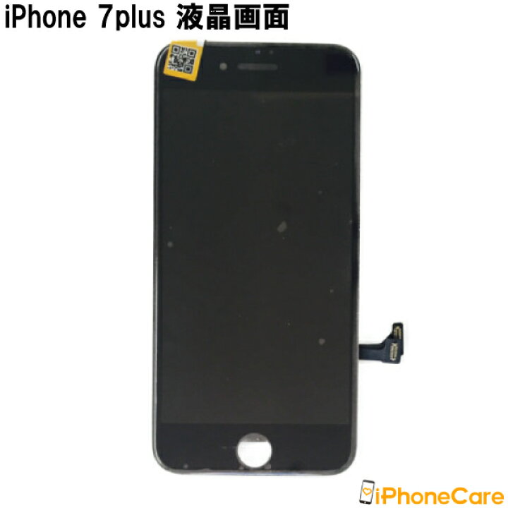 楽天市場】【iPhone7プラス 修理セット】液晶パネル＋バッテリーセット 