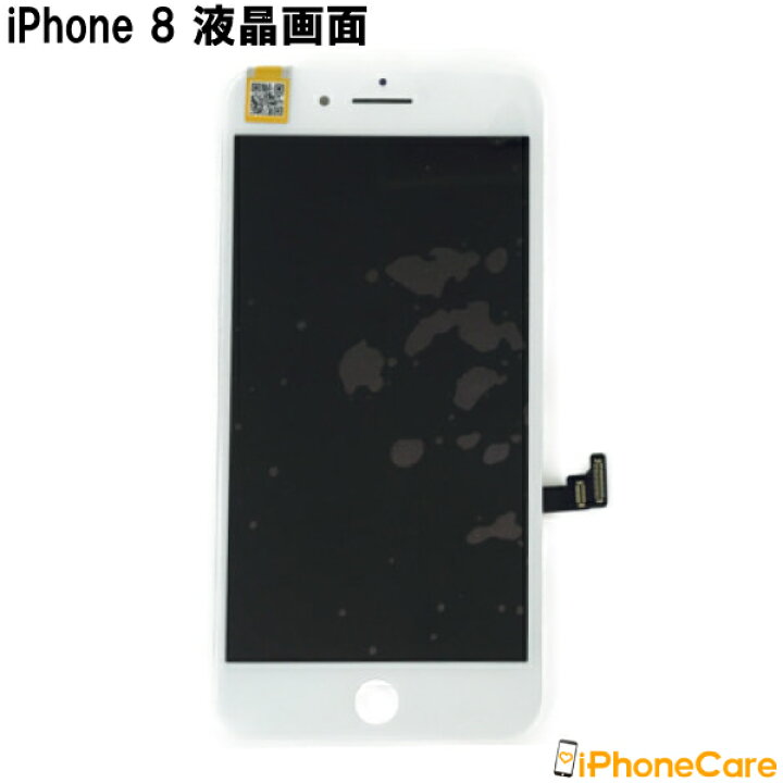 楽天市場】【iPhone修理/フロントパネル/修理キット】液晶パネル＋ 