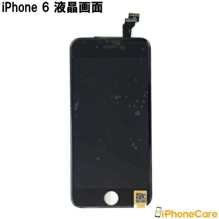 楽天市場】【iPhone6 パネル修理＋バッテリー交換セット】液晶パネル＋ 