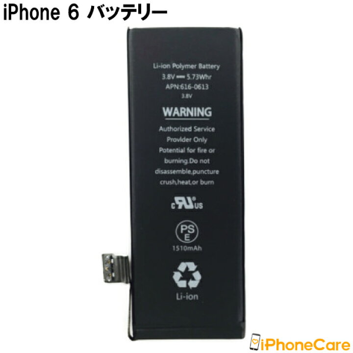 楽天市場】【iPhone6 パネル修理＋バッテリー交換セット】液晶パネル＋ 