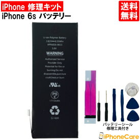 【iPhone6S バッテリー 交換キット】iPhone 6s バッテリー交換 修理工具 セットアイフォン6s 修理 工具セット 交換セット 電池 電池交換キット 電池交換セット ツールセット 分解 修理ツール iフォン アイフォン アイホン 携帯 修復 工具