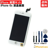 楽天市場】iphone6 画面 修理キットの通販 