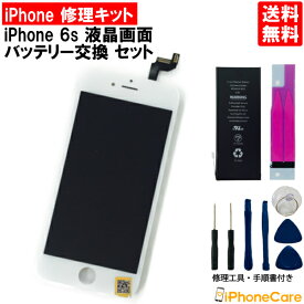 【iPhone6S パネル修理＋バッテリー交換セット】液晶パネル＋バッテリーセット/iPhone6s/アイフォン6s/画面/スマホ画面/スクリーン/液晶パネル/ガラス交換/電池交換/修理 工具/ドライバー/セット/ツールセット/分解/ 修理道具 アイフォン iphone 修理 アイホン