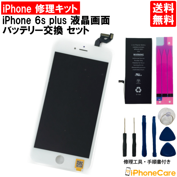 iphone 6 plus バッテリー 交換 - 携帯電話アクセサリの通販・価格比較 
