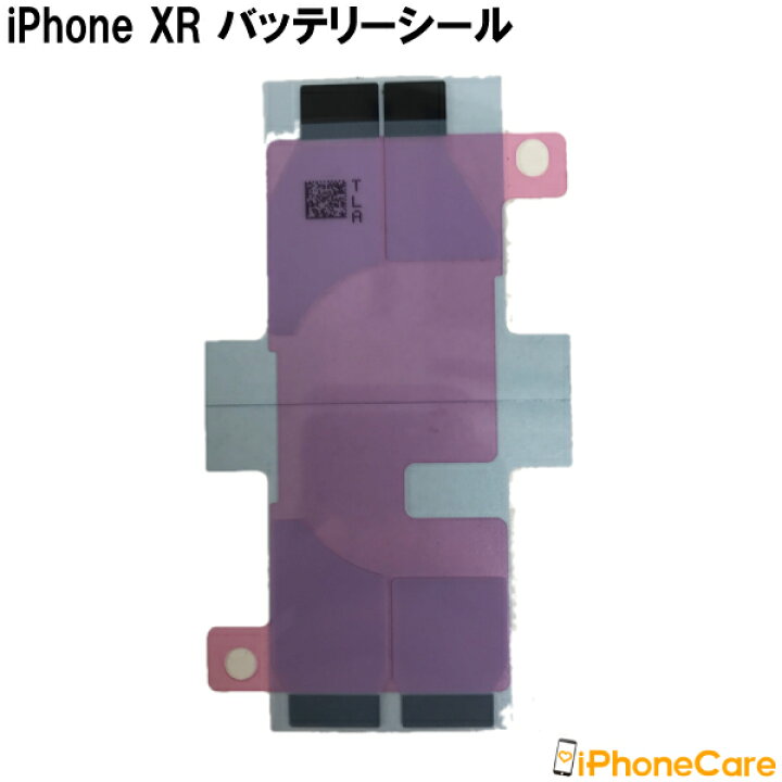 楽天市場】【iPhoneXR パネル修理＋バッテリー交換セット】iphoneXR 