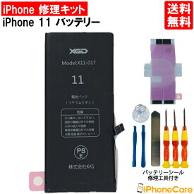 【iPhone11 バッテリー 交換キット】iPhone11 バッテリー 修理工具 セット アイフォン/修理/工具セット/交換セット/電池/電池交換キット/電池交換セット