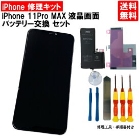 楽天市場】 iPhone液晶パネル＋バッテリーセット : iPhoneCare