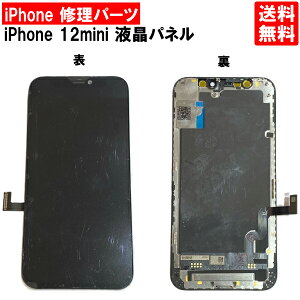yziPhone12 mini ubN tgpl C ACtH12 ~j  p[c LCD ݊ t ^b`pl ʏC pl XN[ KX  C iPhoneC iPhone C DIY