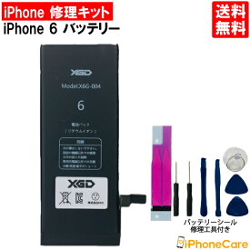 【iPhone6 バッテリー 交換キット】iPhone6 バッテリー 修理工具 セット アイフォン/修理/工具セット/交換セット/電池/電池交換キット/電池交換セット