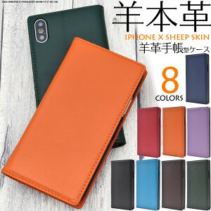 �y���������ziPhoneX iPhoneXS �r�{�v �蒠�^ �P�[�X �A�C�t�H��X �A�C�t�H��XS �蒠�^�P�[�X �蒠�^�J�o�[ �t���b�v�P�[�X �t���b�v�J�o�[ �X�^���h�P�[�X �X�^���h�t���P�[�X �X�^���h�J�o�[ 