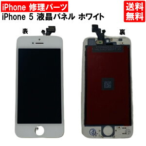 yziPhone5 zCg tgpl C ACtH5  p[c LCD ݊ t ^b`pl ʏC pl XN[ KX  C iPhoneC iPhone C DIY