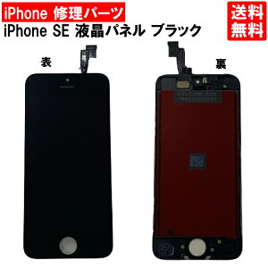 yziPhoneSE iꐢj ubN tgpl C ACtHSE  p[c LCD ݊ t ^b`pl ʏC pl XN[ KX  C iPhoneC iPhone C DIY