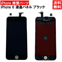 楽天市場】iphone6 フロントパネル 交換の通販