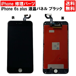 yziPhone6s Plus ubN tgpl C ACtH6S vX  p[c LCD ݊ t ^b`pl ʏC pl XN[ KX  C iPhoneC iPhone C DIY