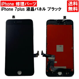 【送料無料】iPhone7 Plus ブラック フロントパネル 修理 アイフォン7 プラス 黒 パーツ LCD 互換 液晶 タッチパネル 画面修理 パネル スクリーン ガラス 交換 修理 iPhone修理 iPhone 修理 DIY