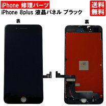 楽天市場】iphone8 液晶パネルの通販