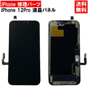 yziPhone12 Pro ubN tgpl C ACtH12 v  p[c LCD ݊ t ^b`pl ʏC pl XN[ KX  C iPhoneC iPhone C DIY