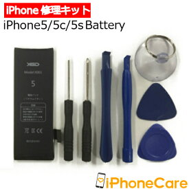 楽天市場 Iphone5 バッテリー交換キットの通販