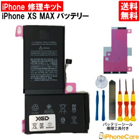 【iPhoneXS MAX バッテリー 交換キット】iPhoneXSMAX バッテリー 修理工具 セット アイフォン/修理/工具セット/交換セット/電池/電池交換キット/電池交換セット