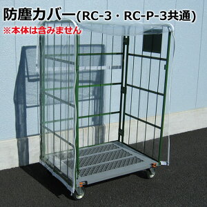 �h�o�J�o�[�b�J�S��ԁFRC-3/RC-P-3��p�b���������E�l�����z���s�E������s��