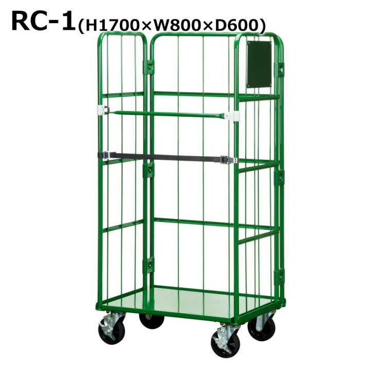 楽天市場】送料無料｜カゴ台車 RC-1/高さ170×横幅80×奥行き60(cm 