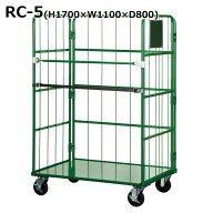 送料無料｜カゴ台車 RC-5/高さ170×横幅110×奥行き80(cm）/国産/ストッパー付き/ロールボックス/ラステ…