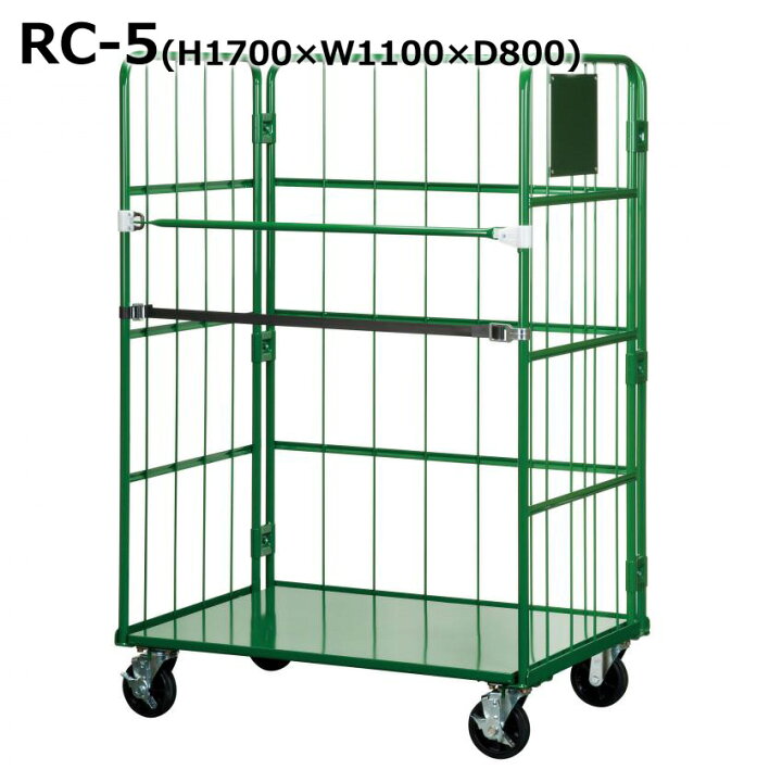 楽天市場】送料無料｜カゴ台車 RC-5/高さ170×横幅110×奥行き80(cm 