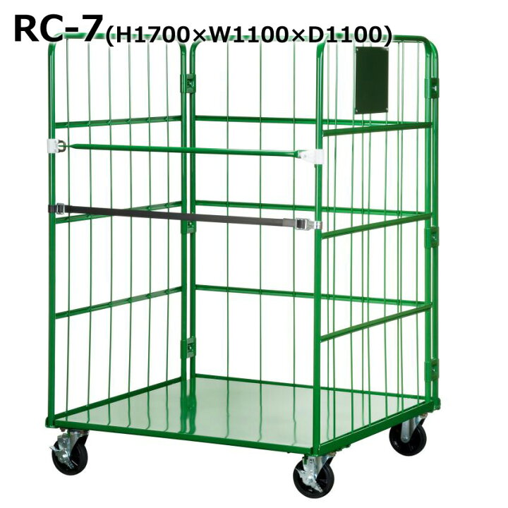 楽天市場】送料無料｜カゴ台車/RC-7/高さ170×横幅110×奥行き110(cm 