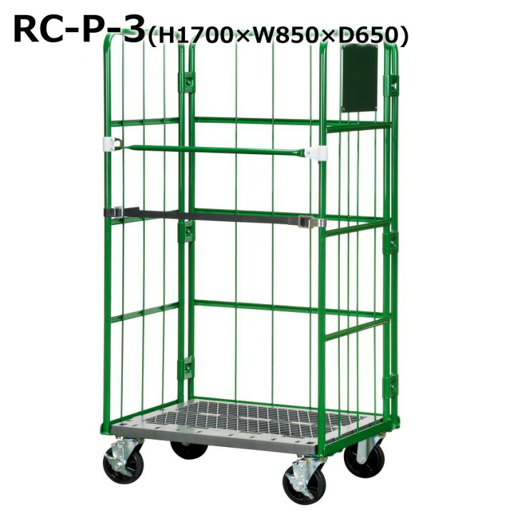 楽天市場】送料無料｜カゴ台車 RC-P-3・底板樹脂製/高さ170×横幅85 