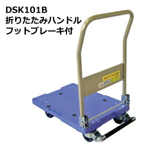 Esb܂肽ݑ/DSK-101B/ύډ׏d150kg/艟/Xgbp[/ylzsz