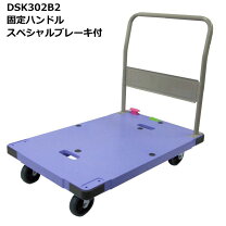 楽天市場】台車 300kg ストッパーの通販