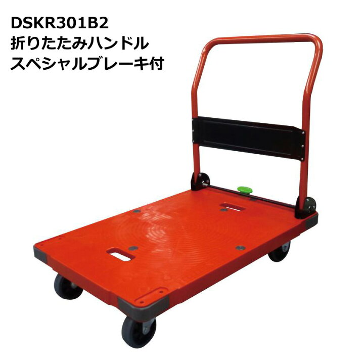 楽天市場】送料無料・代引不可｜防災運搬台車/赤/折りたたみ台車/DSK 