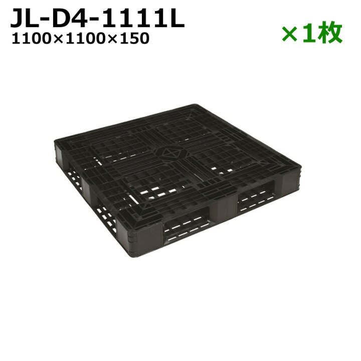 楽天市場】【送料無料】樹脂パレット(プラスチックパレット) 軽量 JL  