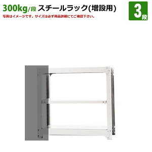 yzYX`[bN (300kg/i)90×155.5×s91(cm)ID29cm 3ڂdl 3iFA`iݐpZbgj i/X`[I/q//ItBX