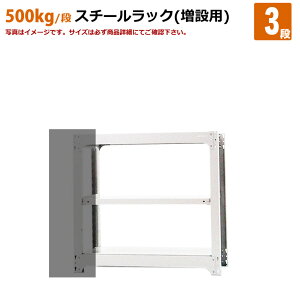 yzYX`[bN ʒI (500kg/i)@90×155.5×s70(cm)ID22cm 3ڂdl 3iFA`iݐpZbgj i/X`[I/q//ItBX
