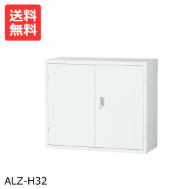 【送料無料】WEB限定激安 ホワイト ALZ-H32両開タイプ 高さ75cmスチール書棚 本棚 [スチール書棚 スチール書庫]スチール棚【※代金引換不可※】