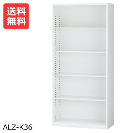 【送料無料】WEB限定激安 ホワイト ALZ-K36オープンタイプ 高さ186cmスチール書棚 本棚 [スチール書棚 スチール書庫]スチール棚【※代金引換不可※】