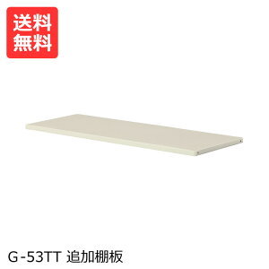 ���Y�y���������z �����Ⴂ�X�`�[�����ɐ�p�I�v�V����G-53TT�I��W73.6×D31(cm)[�X�`�[���@���� �Ɩ��p���Ɂ@�X�`�[������]�y����������s���z